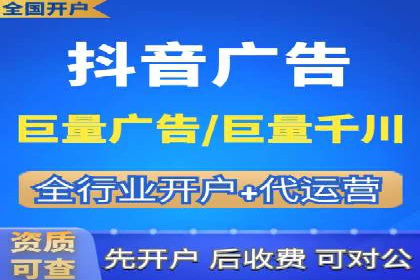 信息流广告代理全案解析